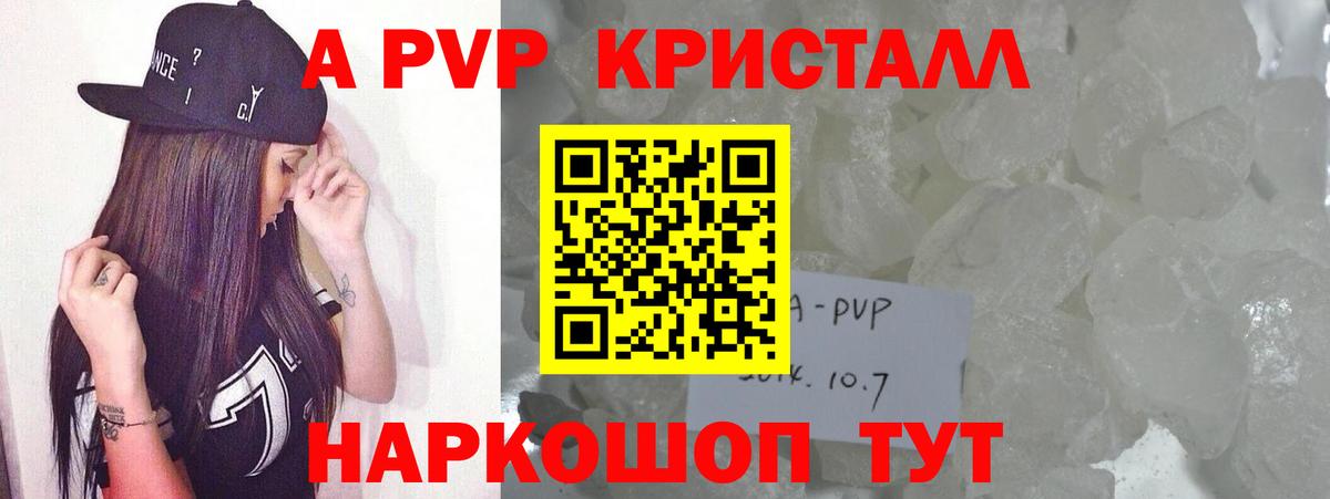 Альфа ПВП Соль  A-PVP мука  A PVP Соль  Alpha-PVP  сколько стоит  Вход с VPN  Маркс 