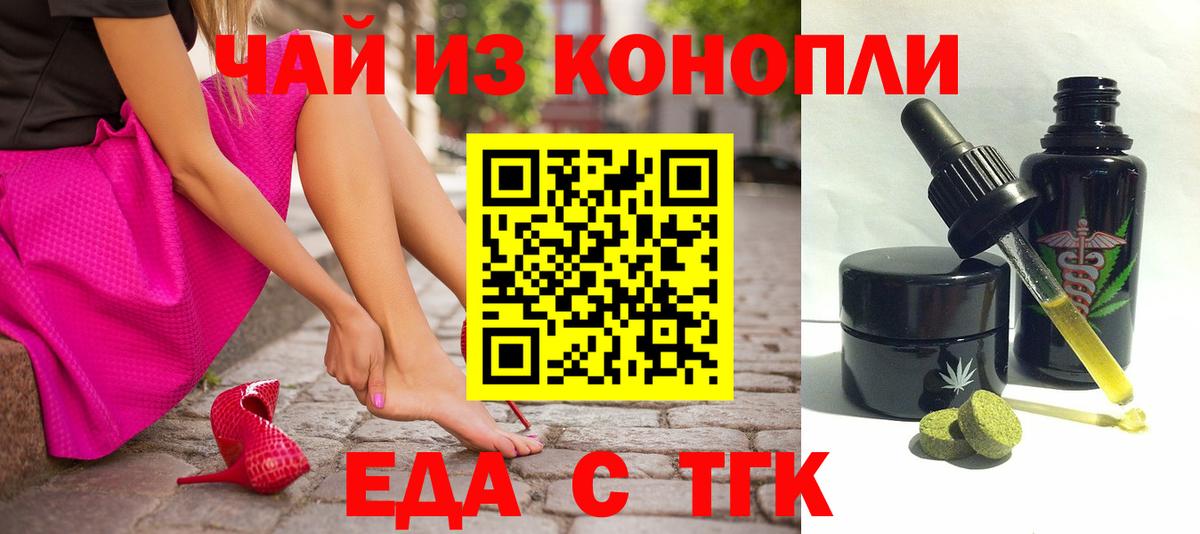 Cannafood марихуана  Вход с VPN  Маркс 
