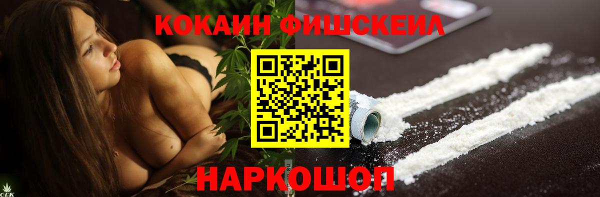COCAIN Columbia  Вход с VPN  КОКАИН Fish Scale  КОКАИН  Маркс 