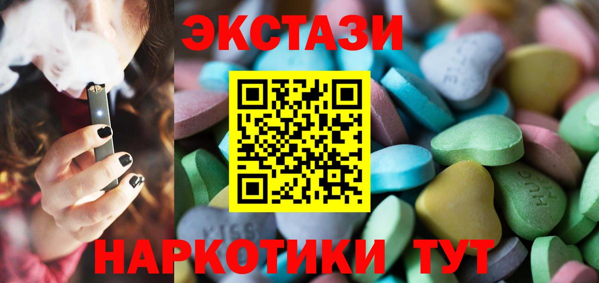 Экстази  Экстази 280мг  Вход с VPN  Ecstasy mix  Маркс 