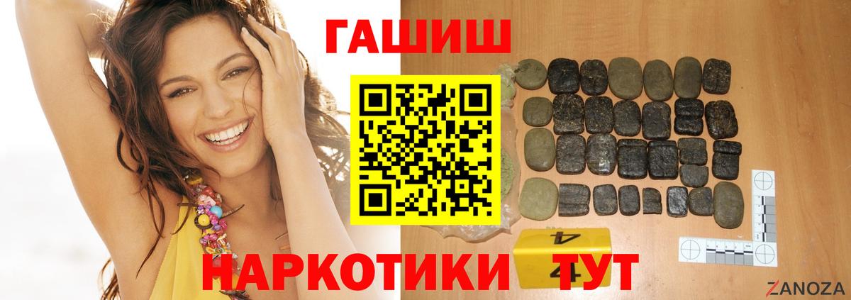 продажа наркотиков  ГАШИШ 40% ТГК  Маркс  Гашиш  Вход с VPN  ГАШИШ ice o lator 