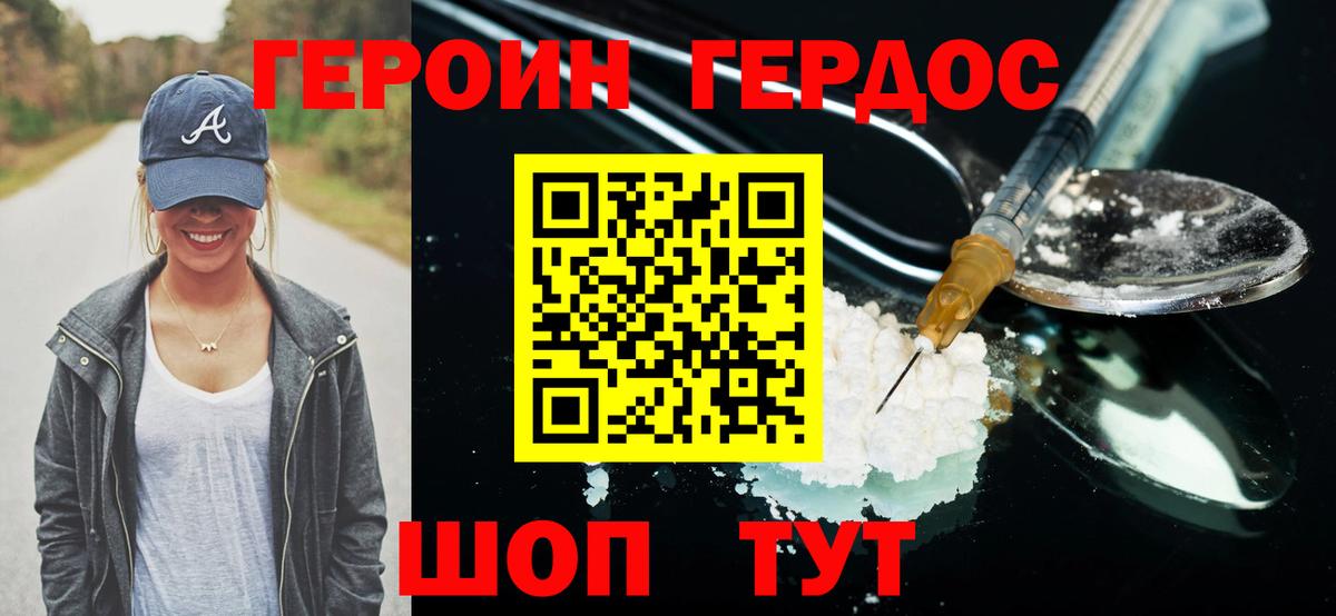 Маркс  Героин афганец  Вход с VPN 