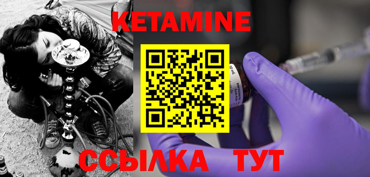 КЕТАМИН VHQ  Вход с VPN  Маркс  КЕТАМИН ketamine 