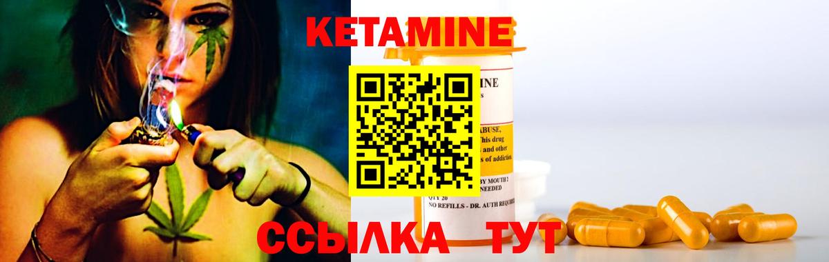 Кетамин ketamine Маркс
