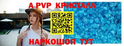 альфа пвп Ипатово