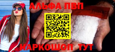 альфа пвп Ипатово