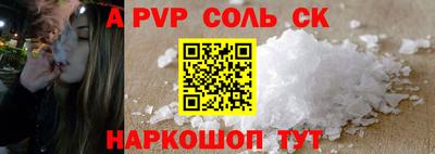 альфа пвп Ипатово