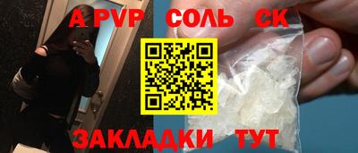 альфа пвп Ипатово