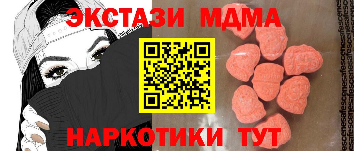 Маркс  МДМА молли  MDMA crystal  МДМА  Вход с VPN 