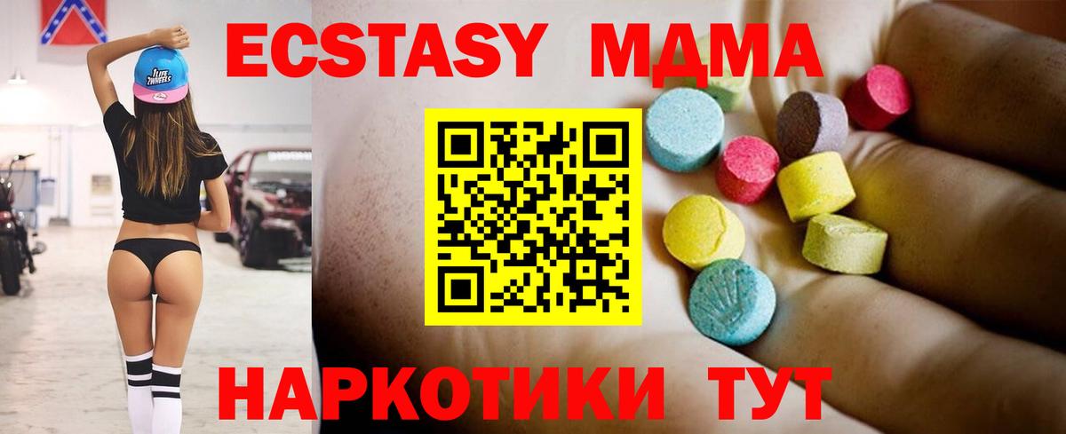 MDMA crystal Маркс