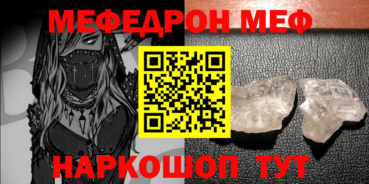 Меф кристаллы Маркс