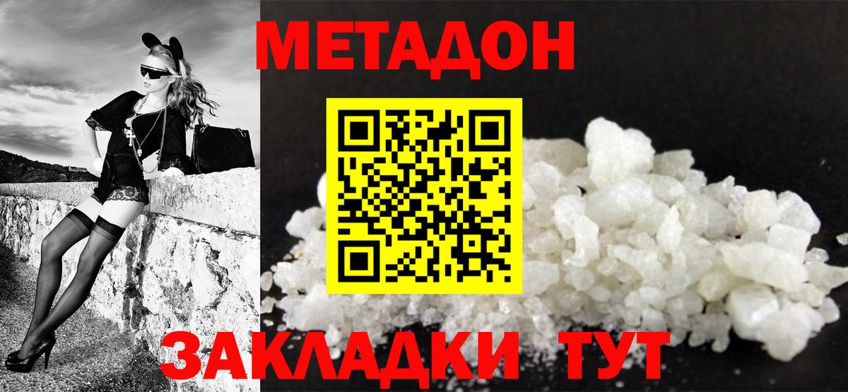 Маркс  маркетплейс телеграм  Вход с VPN  МЕТАДОН мёд  Метадон methadone 