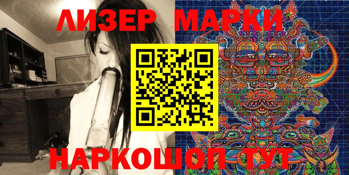 Марки NBOMe 1,8мг Маркс