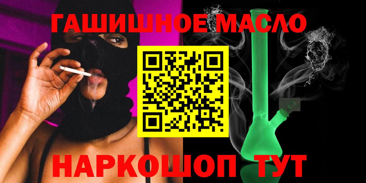 цена   ТГК концентрат  Вход с VPN  Дистиллят ТГК гашишное масло  Маркс 